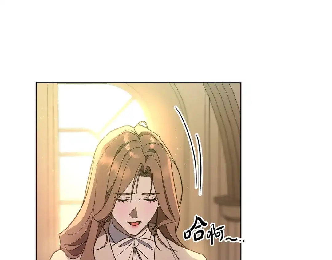 《绝对阈》第2话 相亲 第137页