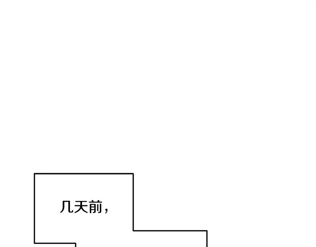 《绝对阈》第2话 相亲 第63页