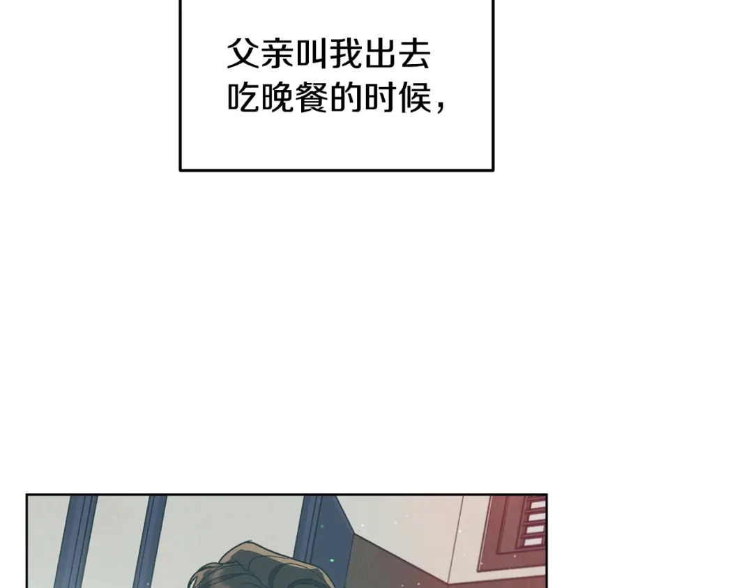 《绝对阈》第2话 相亲 第64页