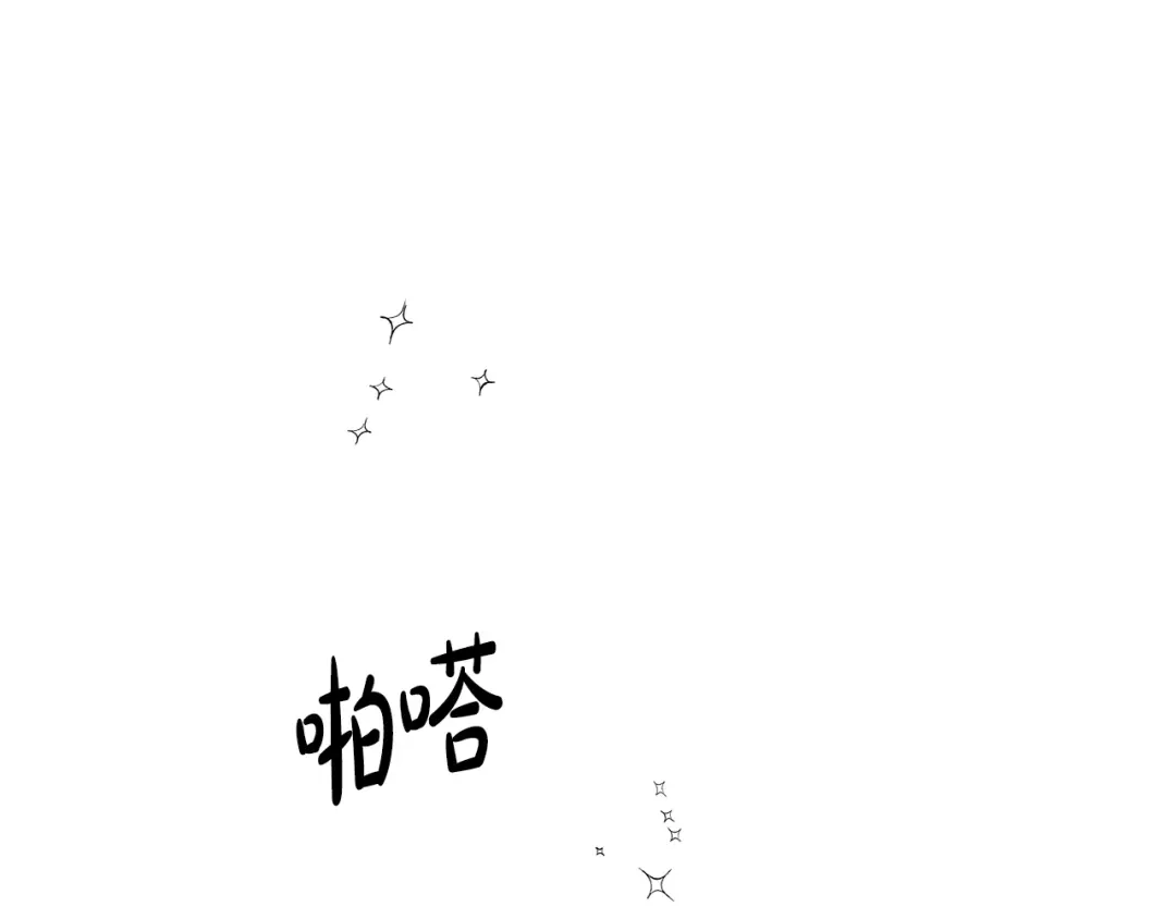 《绝对阈》第29话 被打 第83页