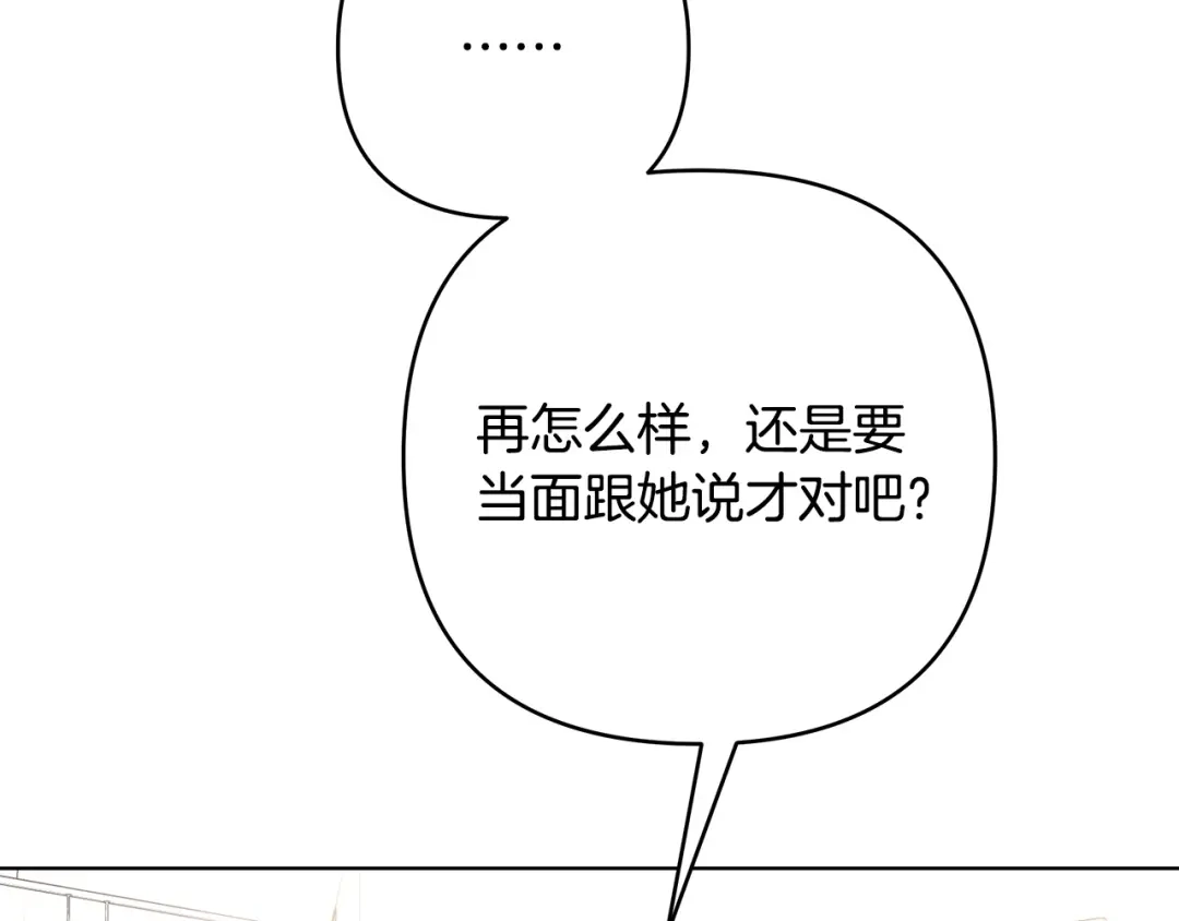 《绝对阈》第29话 被打 第168页