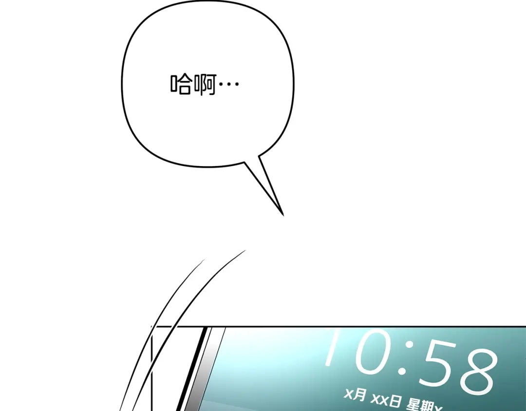 《绝对阈》第29话 被打 第165页