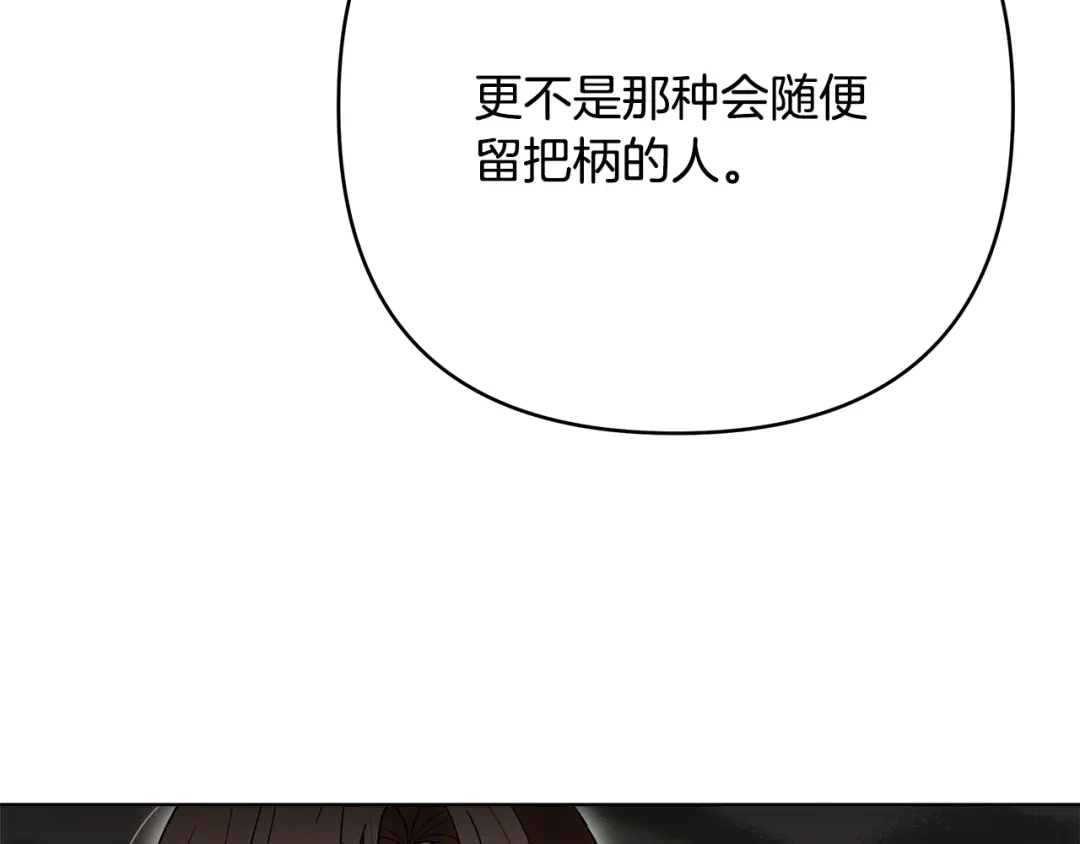 《绝对阈》第29话 被打 第140页