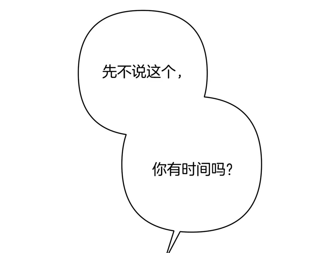 《绝对阈》第29话 被打 第145页