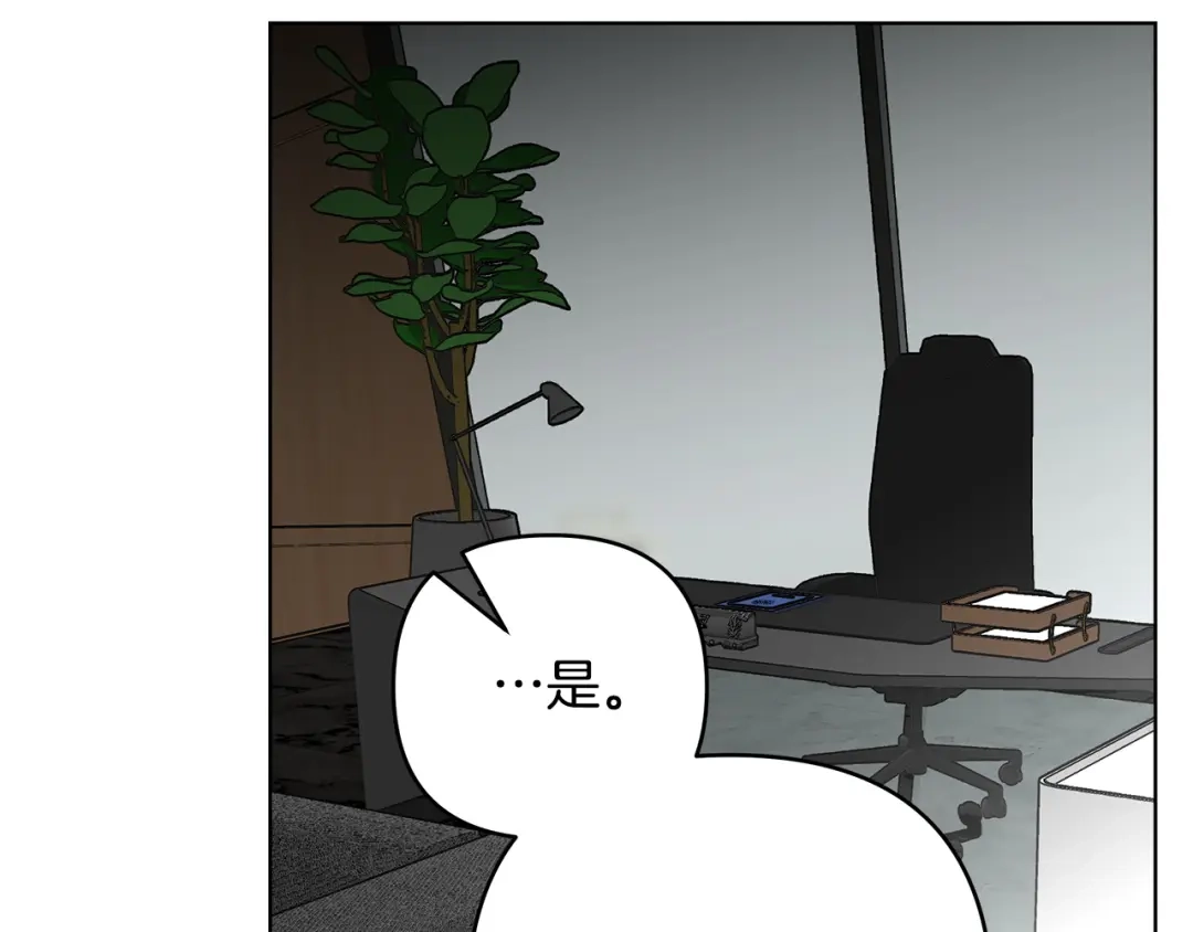《绝对阈》第29话 被打 第47页