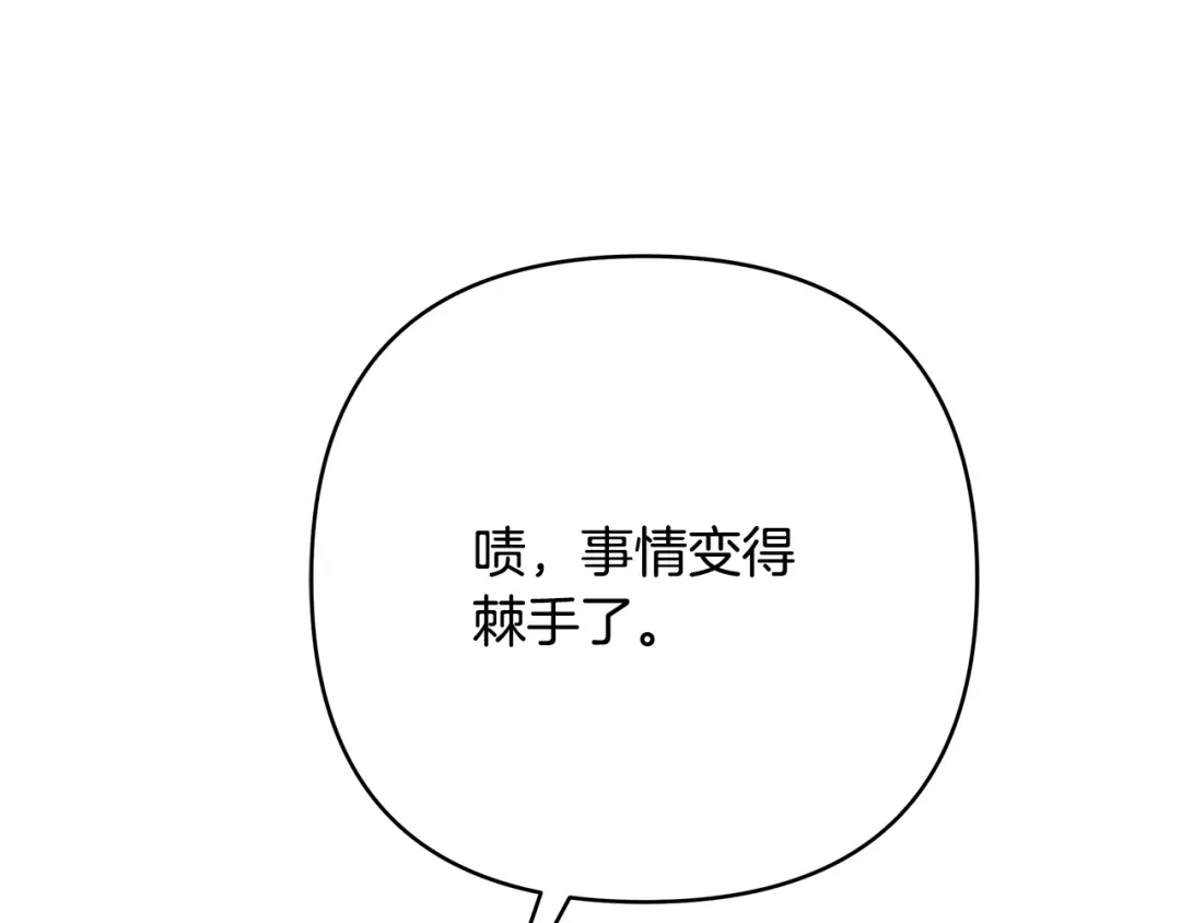 《绝对阈》第29话 被打 第5页