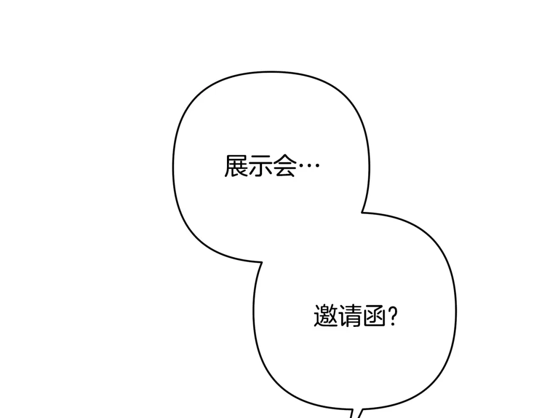 《绝对阈》第29话 被打 第55页