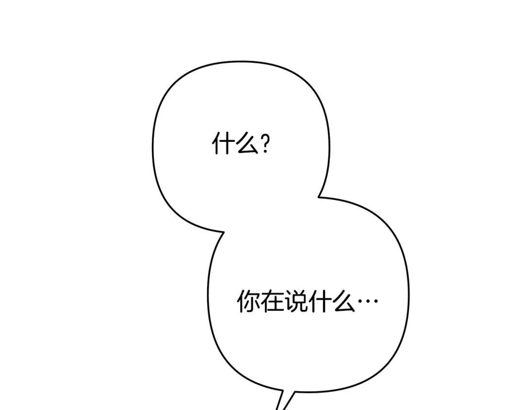 《绝对阈》第29话 被打 第135页