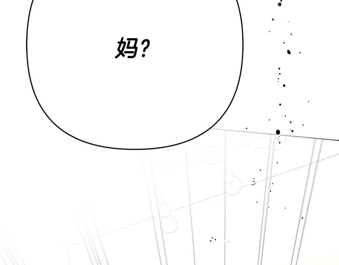 《绝对阈》第29话 被打 第199页