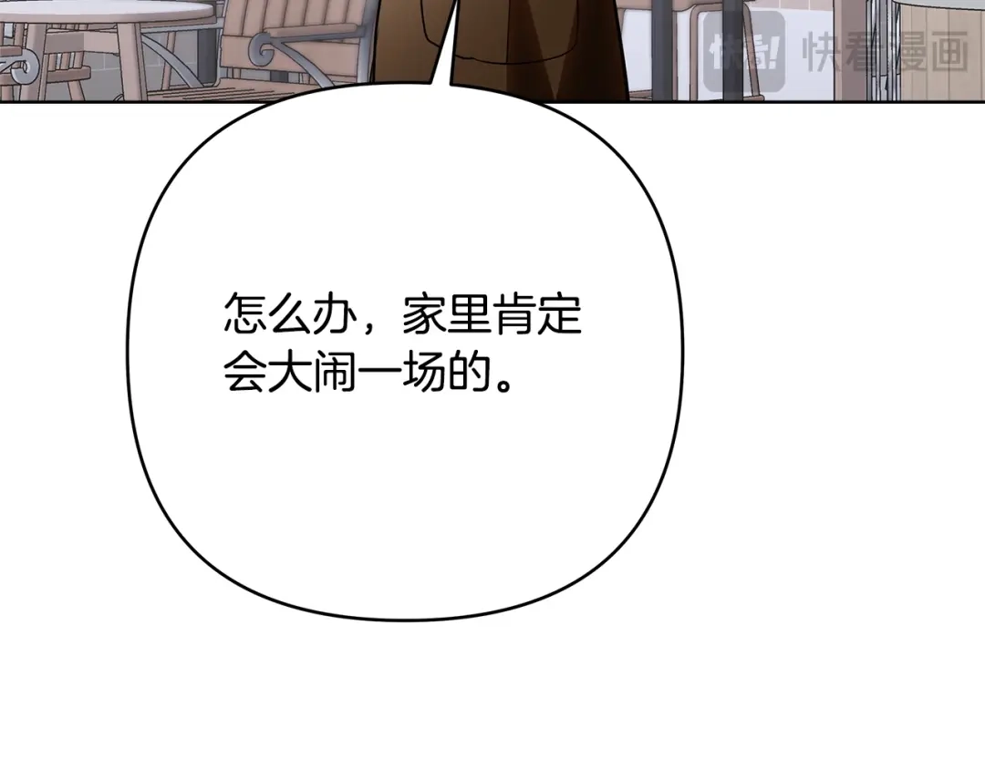 《绝对阈》第29话 被打 第170页
