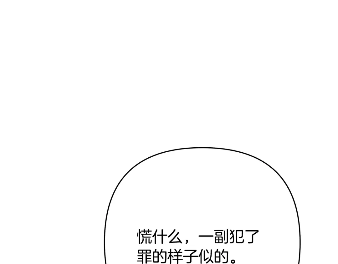 《绝对阈》第29话 被打 第34页