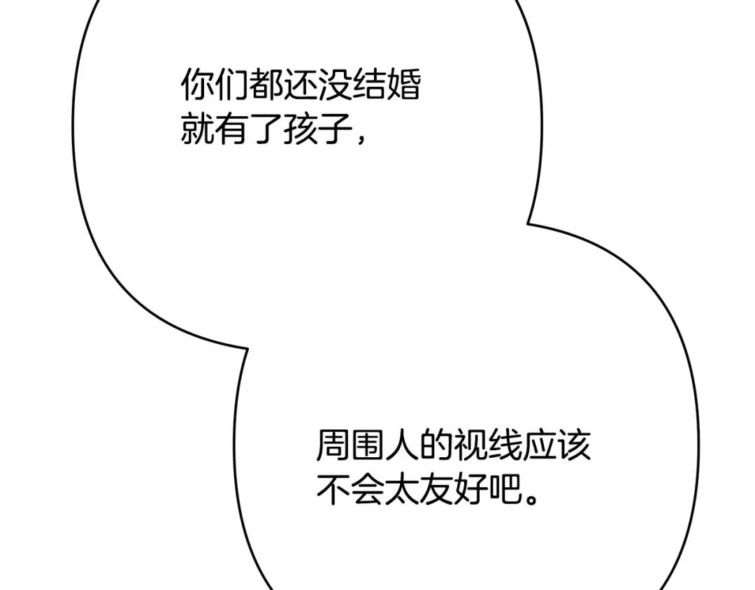 《绝对阈》第29话 被打 第124页