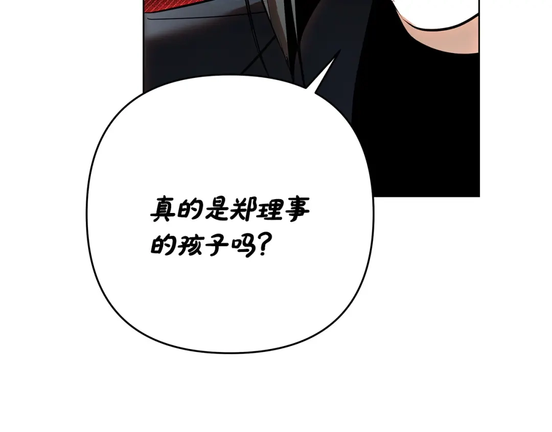 《绝对阈》第29话 被打 第133页