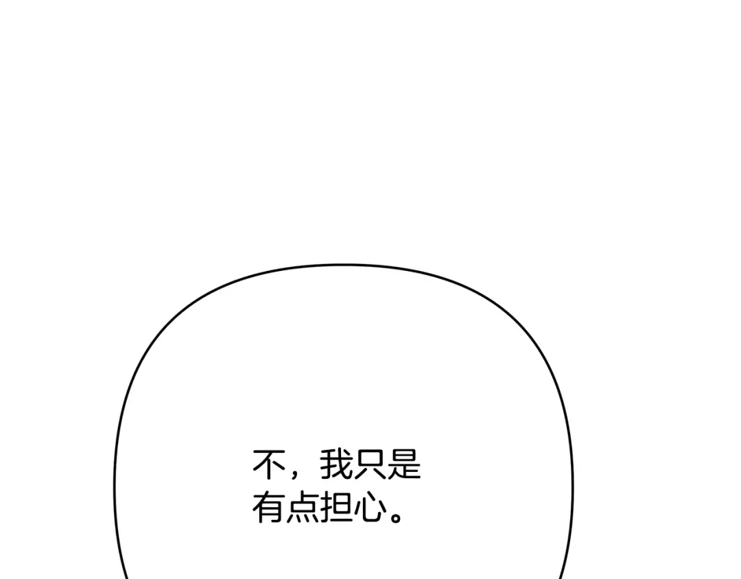 《绝对阈》第29话 被打 第121页