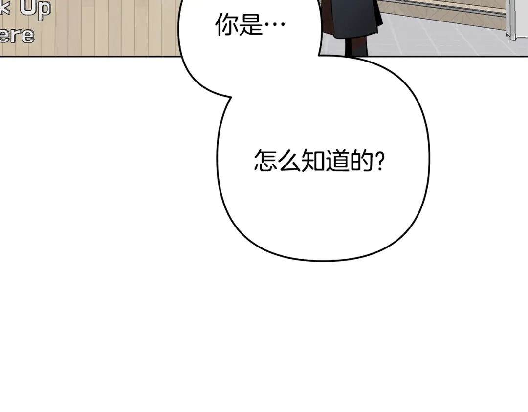 《绝对阈》第29话 被打 第104页