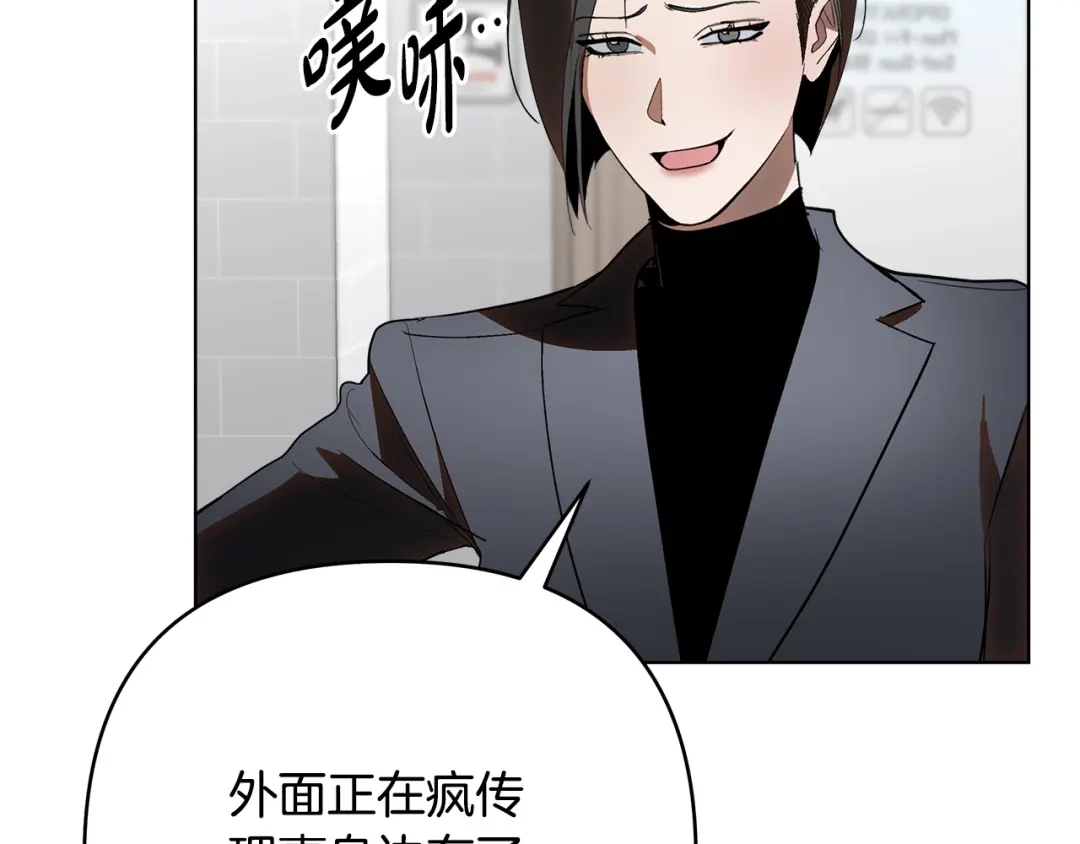 《绝对阈》第29话 被打 第108页
