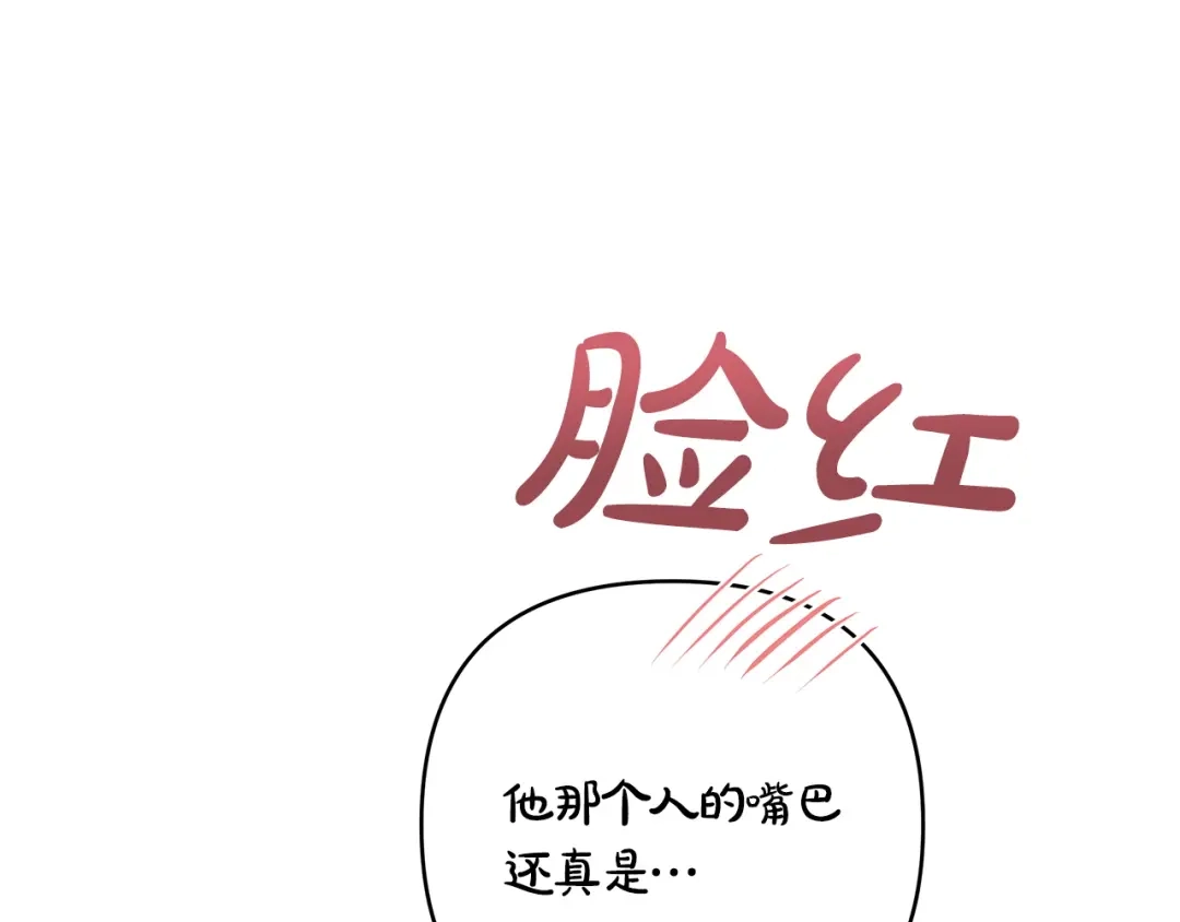 《绝对阈》第29话 被打 第179页