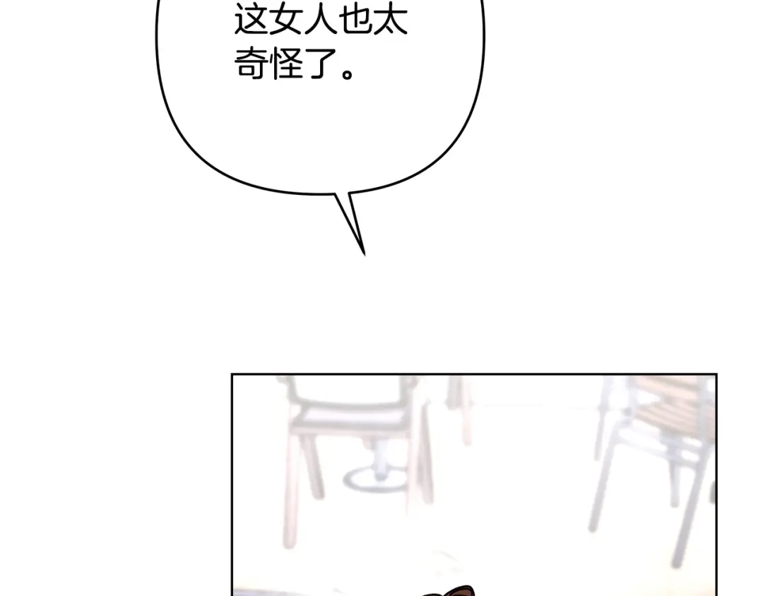 《绝对阈》第29话 被打 第157页