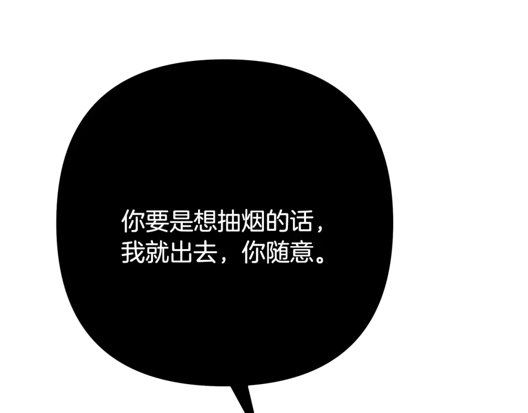 《绝对阈》第29话 被打 第13页