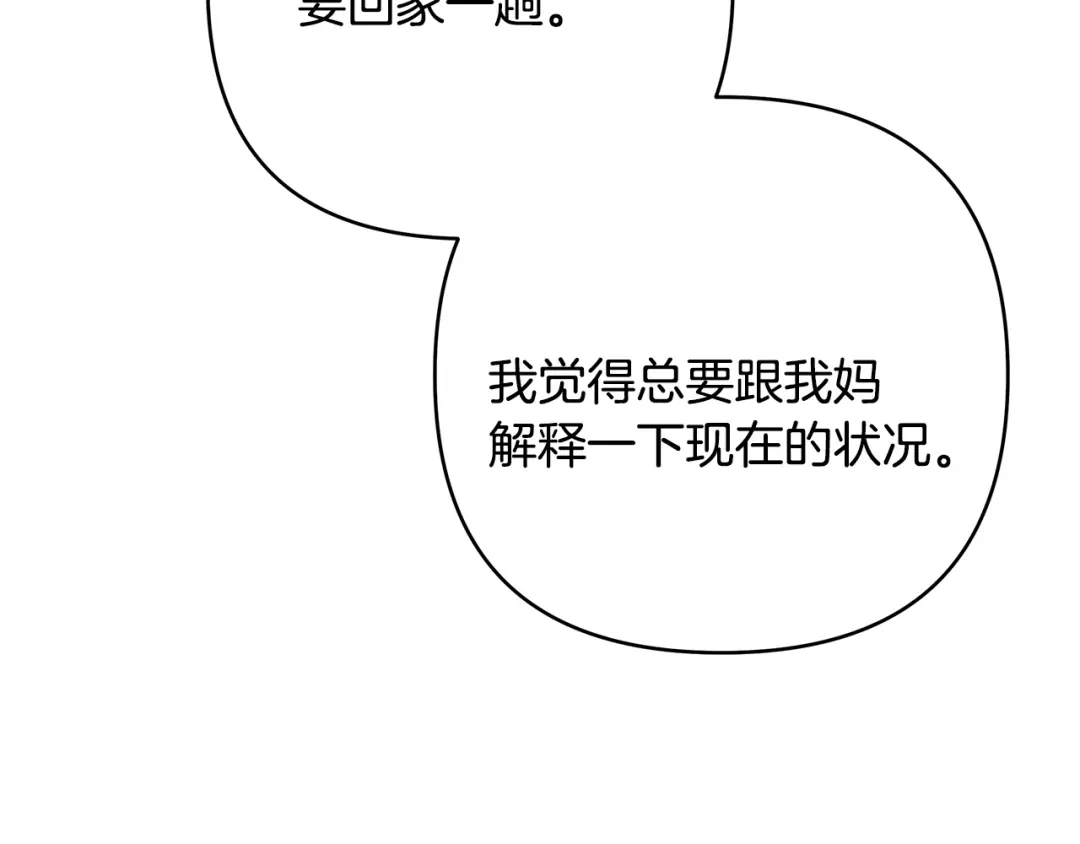 《绝对阈》第29话 被打 第191页
