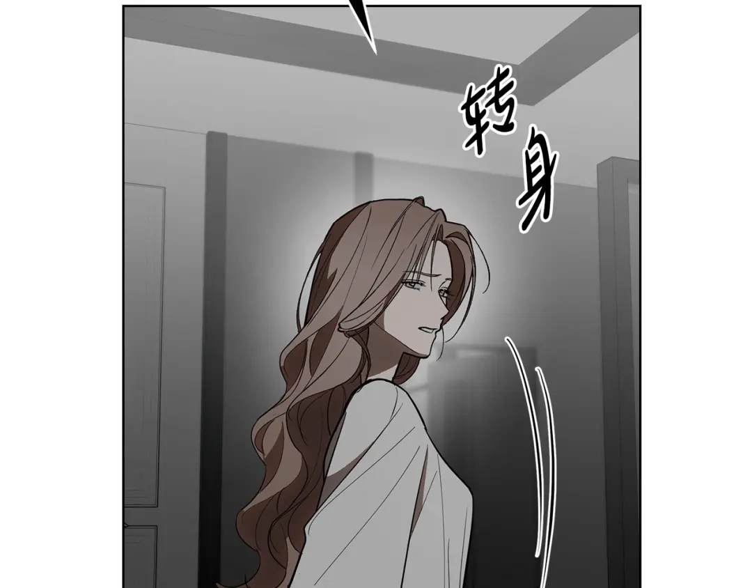 《绝对阈》第29话 被打 第14页