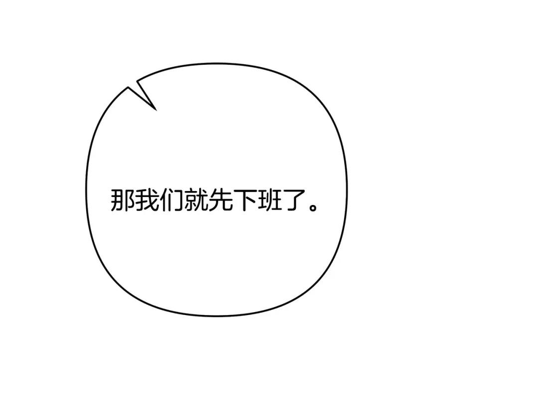 《绝对阈》第29话 被打 第161页