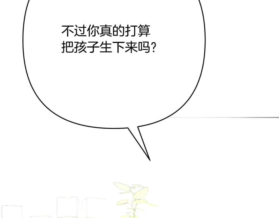 《绝对阈》第29话 被打 第115页