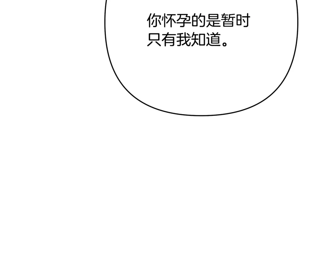 《绝对阈》第29话 被打 第74页