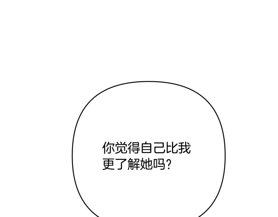 《绝对阈》第29话 被打 第30页