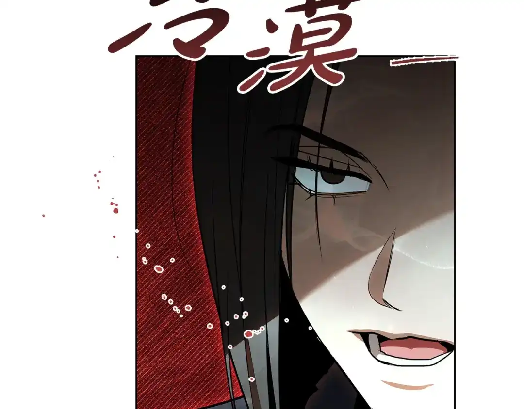 《绝对阈》第29话 被打 第132页