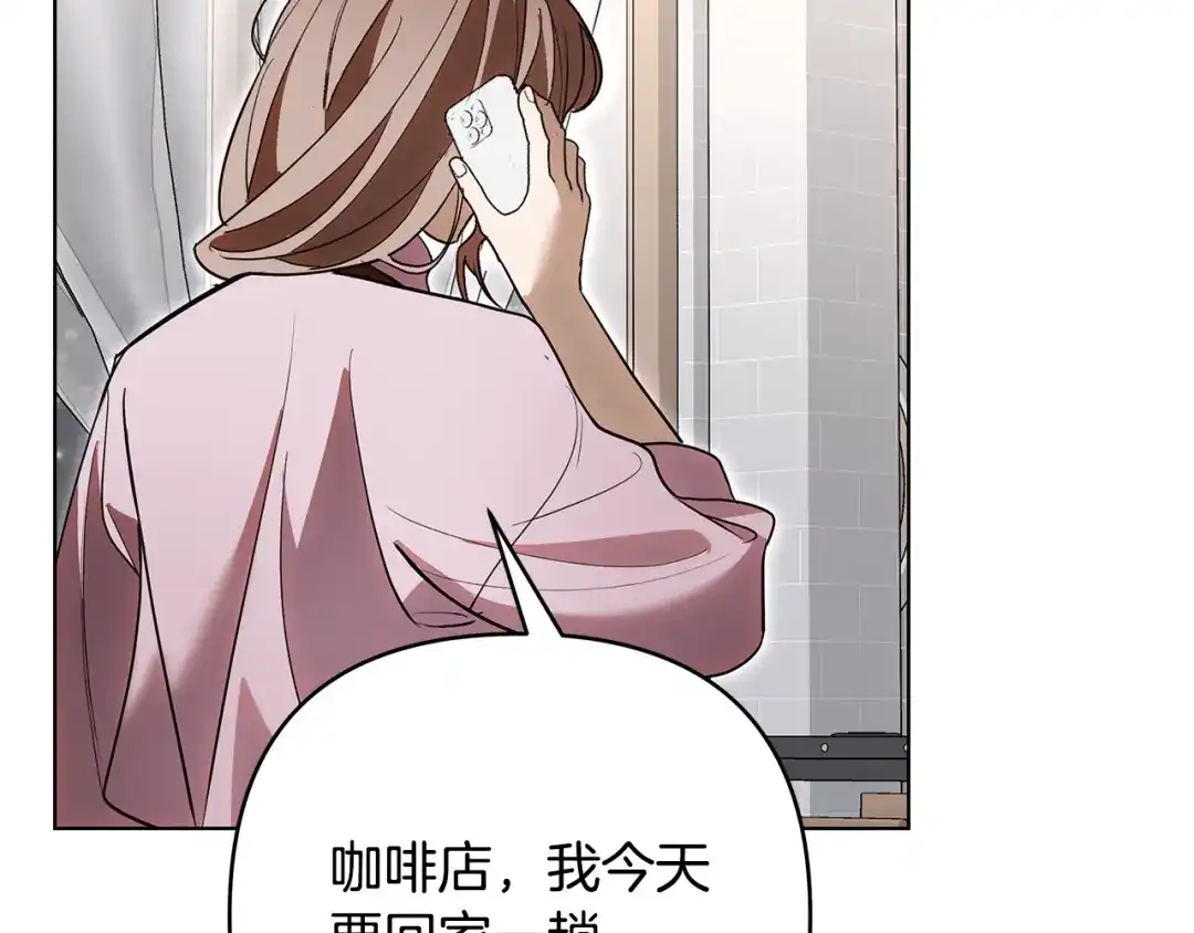 《绝对阈》第29话 被打 第190页