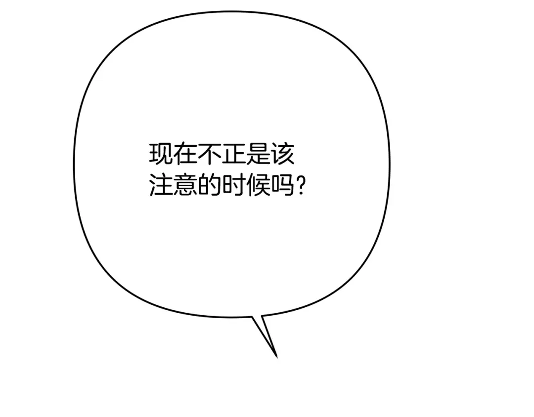 《绝对阈》第29话 被打 第102页