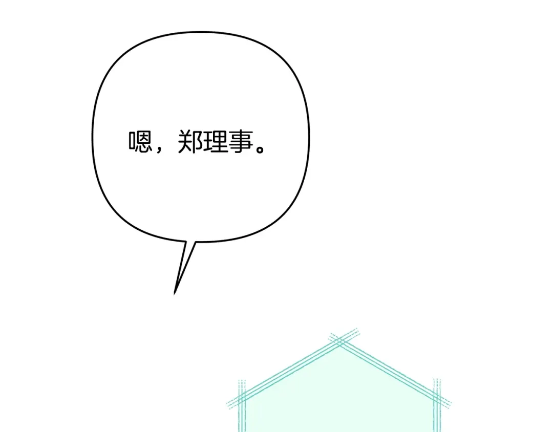 《绝对阈》第29话 被打 第188页