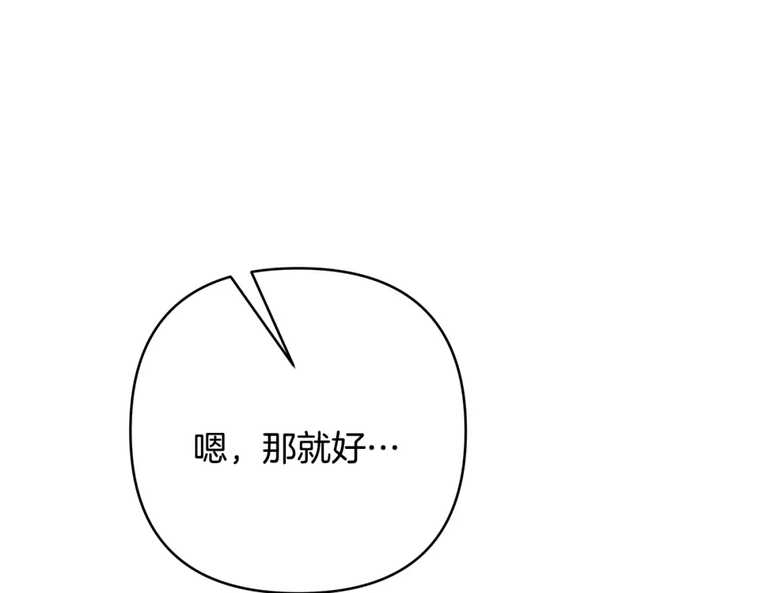 《绝对阈》第29话 被打 第79页