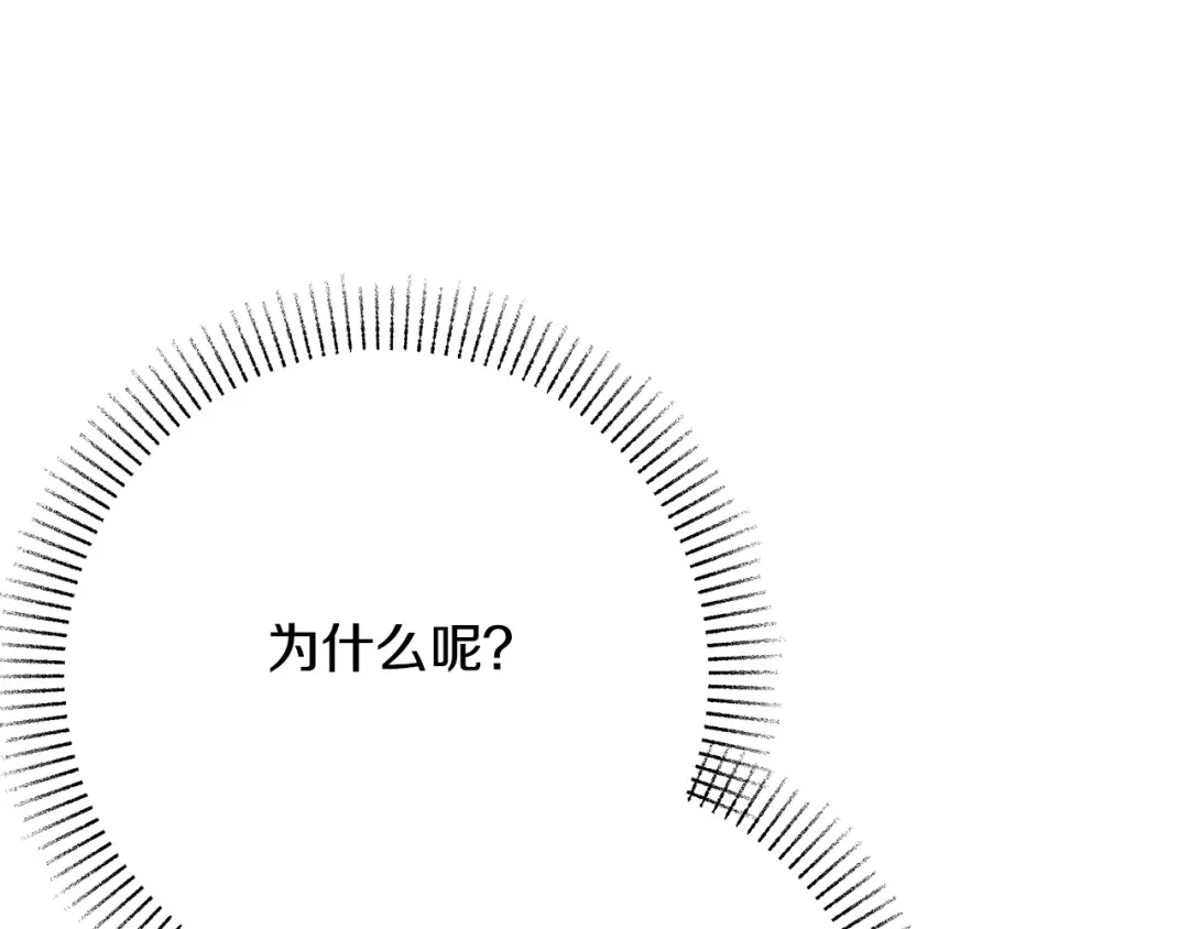 《绝对阈》第29话 被打 第181页