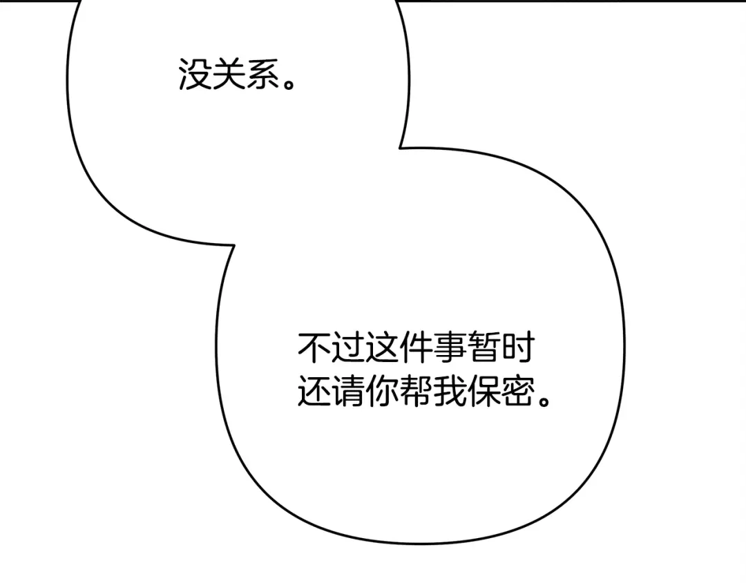 《绝对阈》第29话 被打 第77页