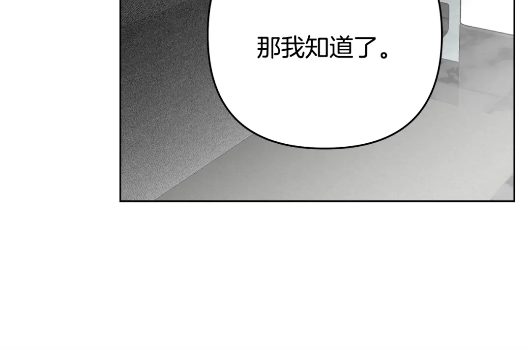 《绝对阈》第29话 被打 第48页