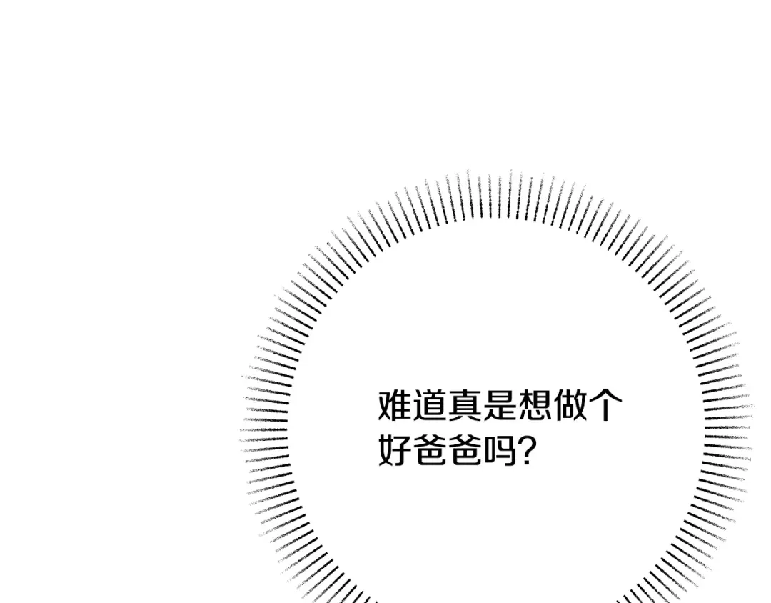 《绝对阈》第29话 被打 第183页
