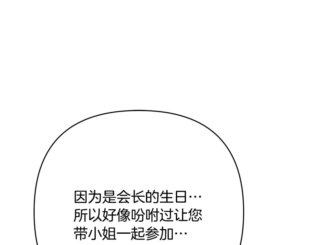 《绝对阈》第29话 被打 第42页