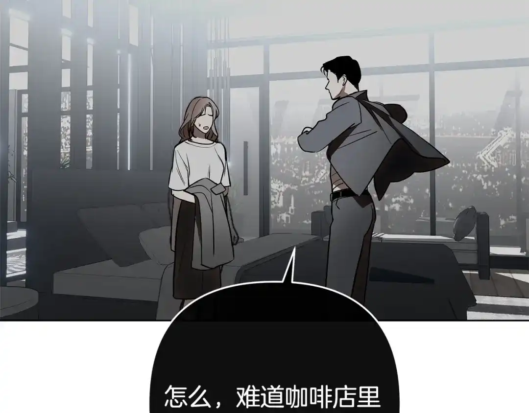 《绝对阈》第29话 被打 第177页
