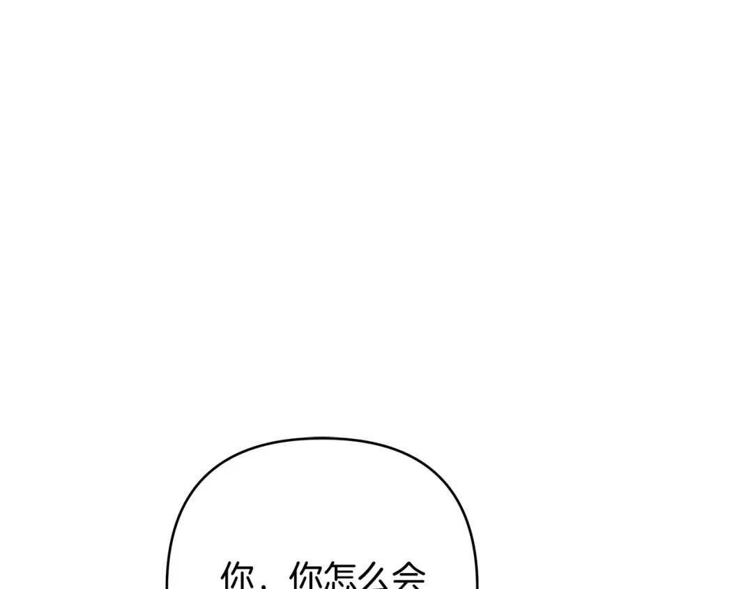 《绝对阈》第29话 被打 第203页