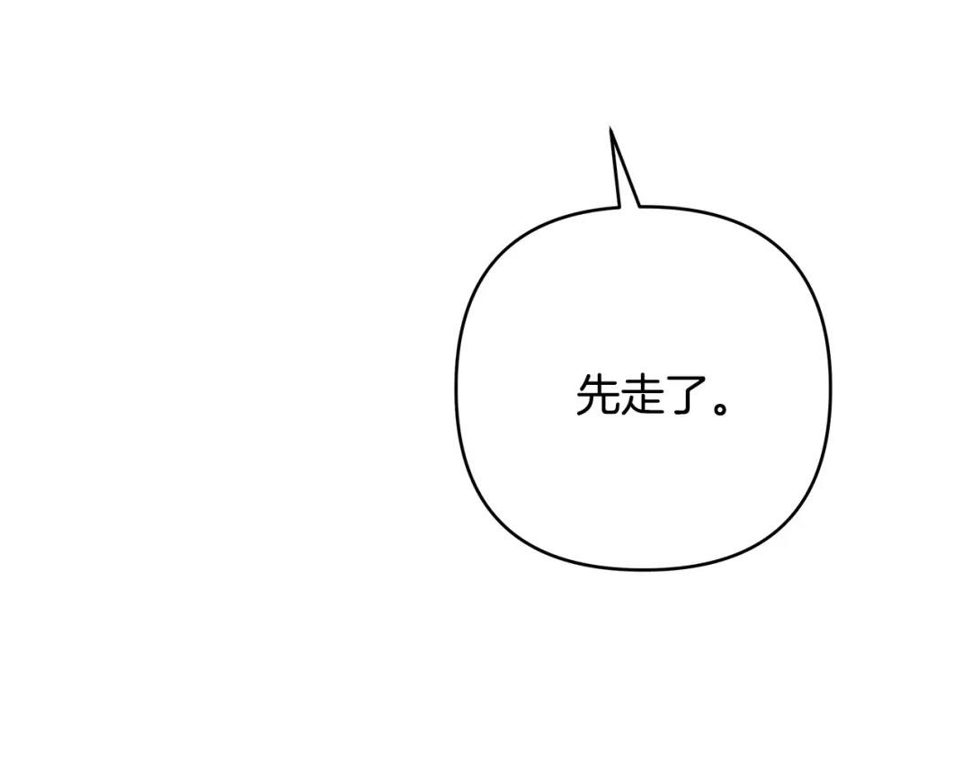 《绝对阈》第29话 被打 第152页