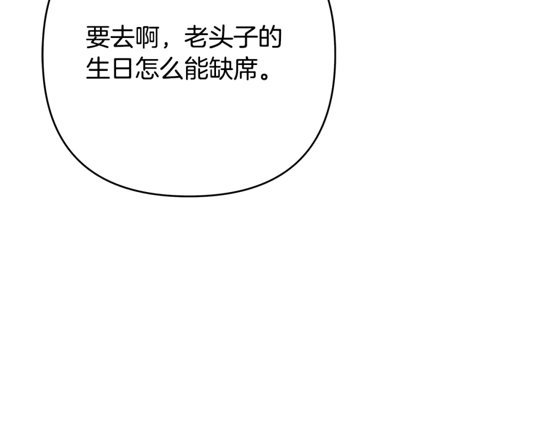 《绝对阈》第29话 被打 第45页