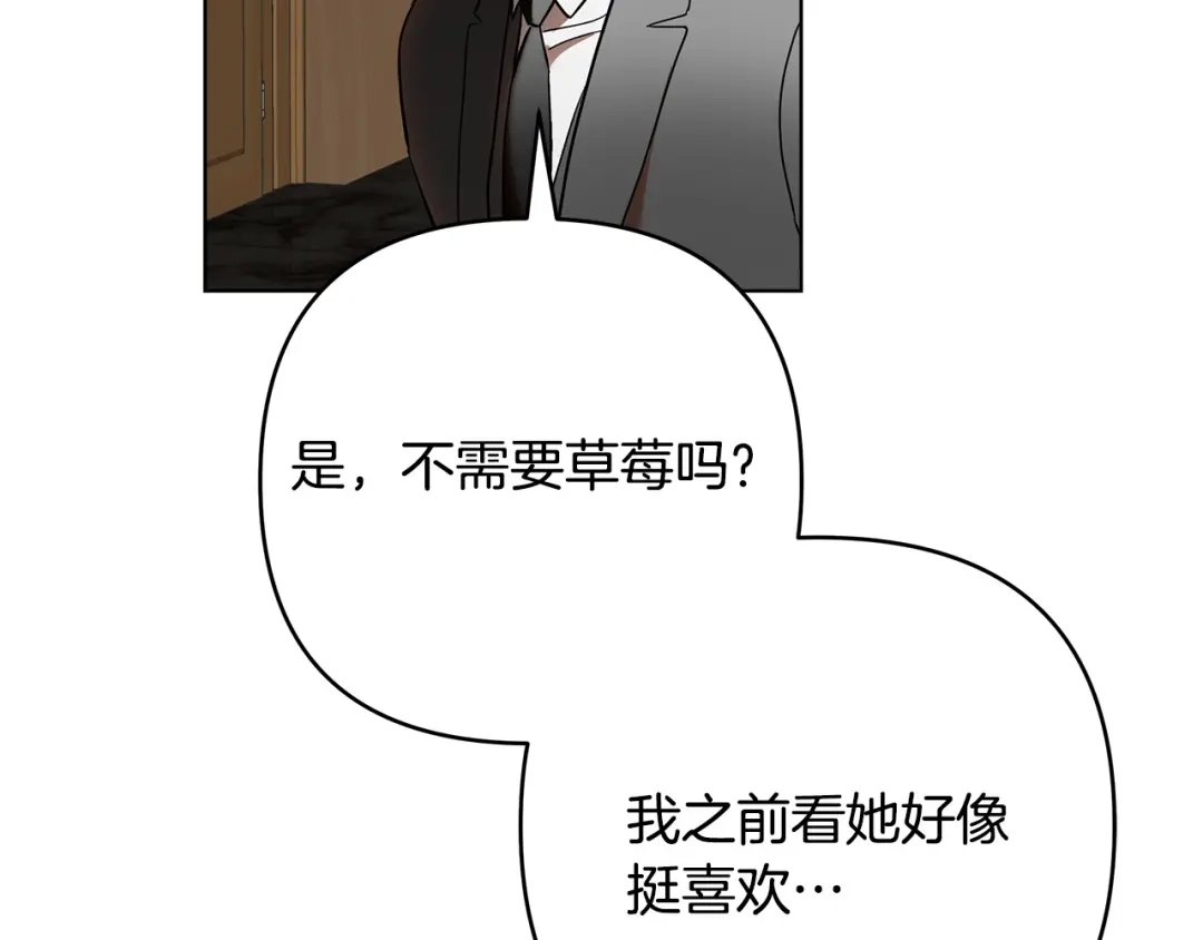 《绝对阈》第29话 被打 第28页