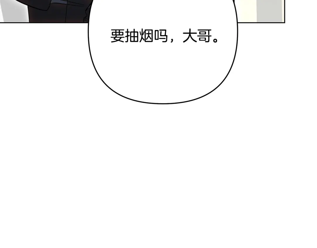 《绝对阈》第29话 被打 第8页