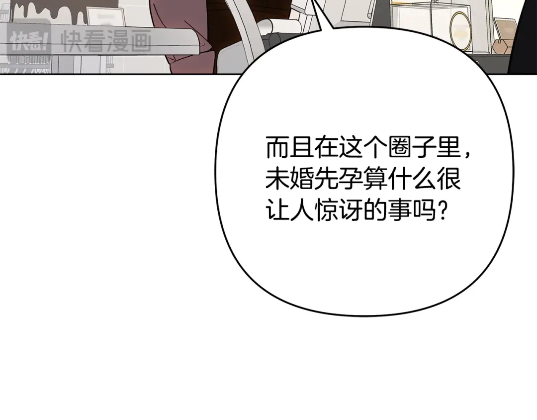 《绝对阈》第29话 被打 第129页