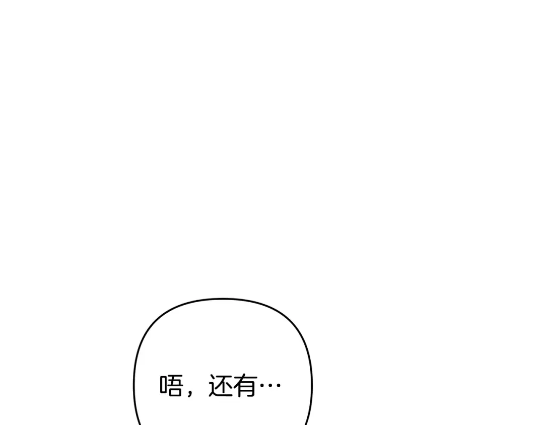 《绝对阈》第29话 被打 第195页