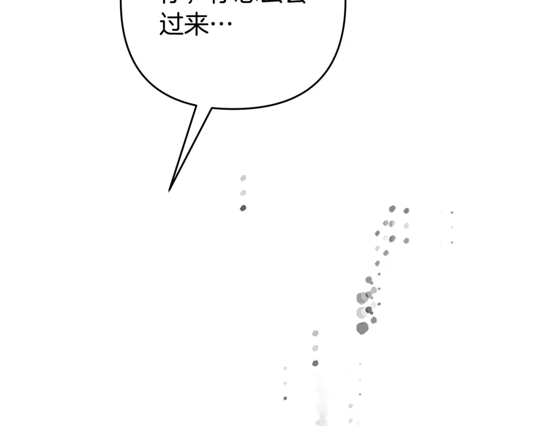 《绝对阈》第29话 被打 第204页