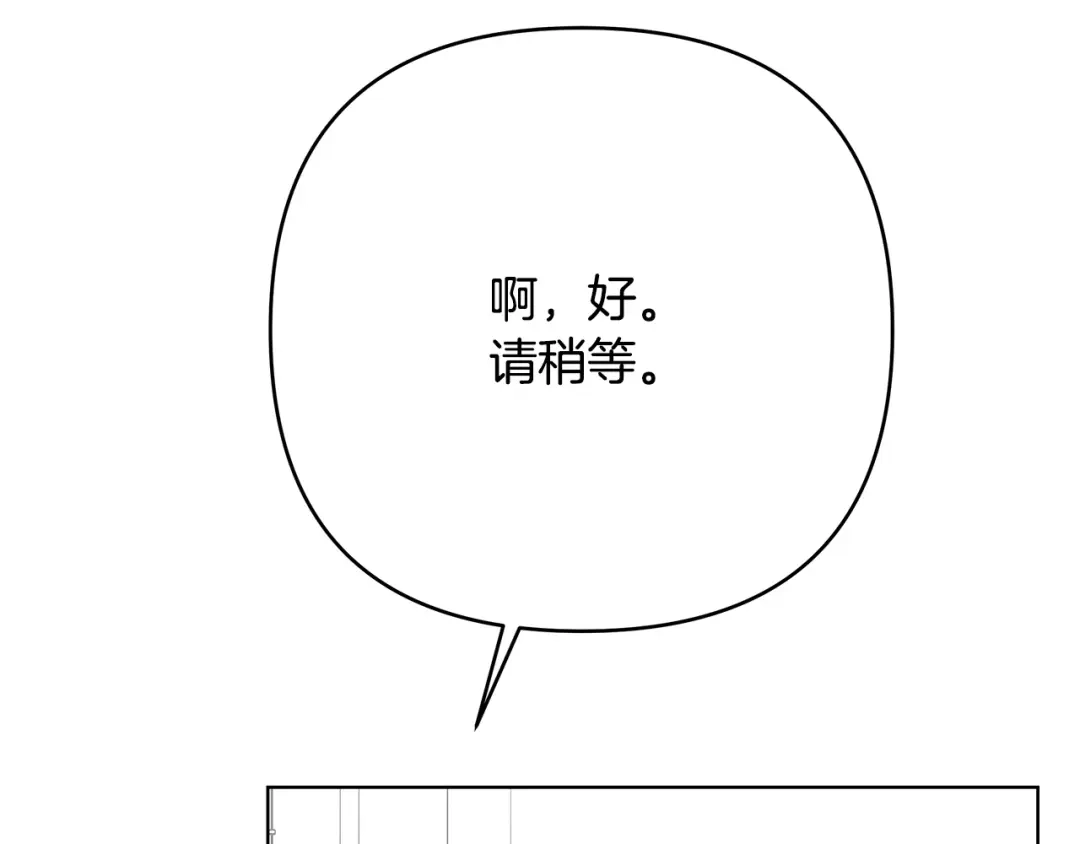 《绝对阈》第29话 被打 第94页