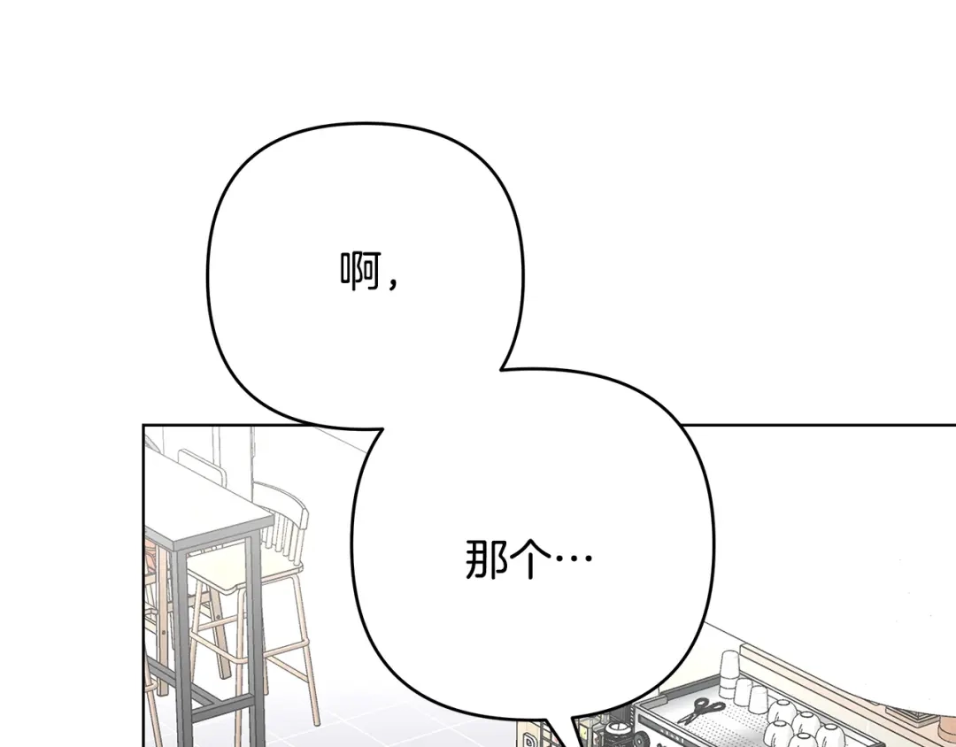 《绝对阈》第29话 被打 第71页